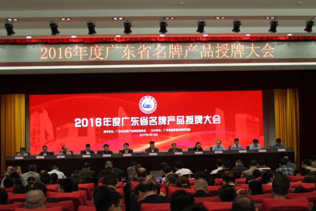 热烈祝贺jn江南两款产品再次荣获“广东省名牌产品”
