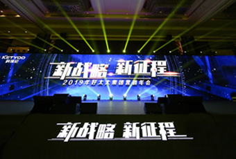 新战略，新征程！ ——2019年jn江南集团营销年会盛大举行
