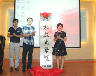 jn江南商学院培训基地竣工暨成长学院E-Learning系统上线仪式隆重举行